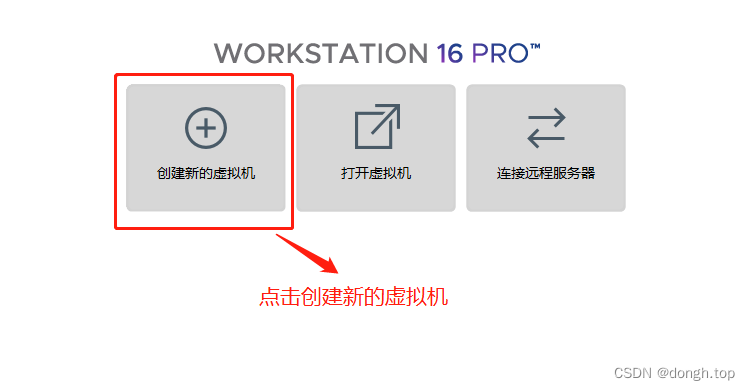 新建虚拟机选项