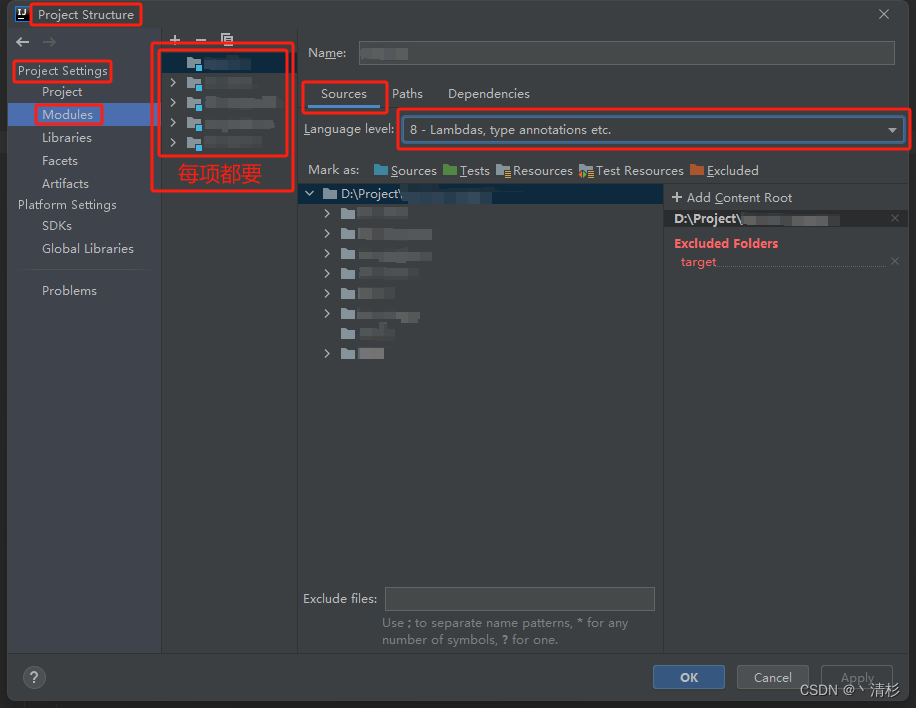 idea检查“Modules --> Sources