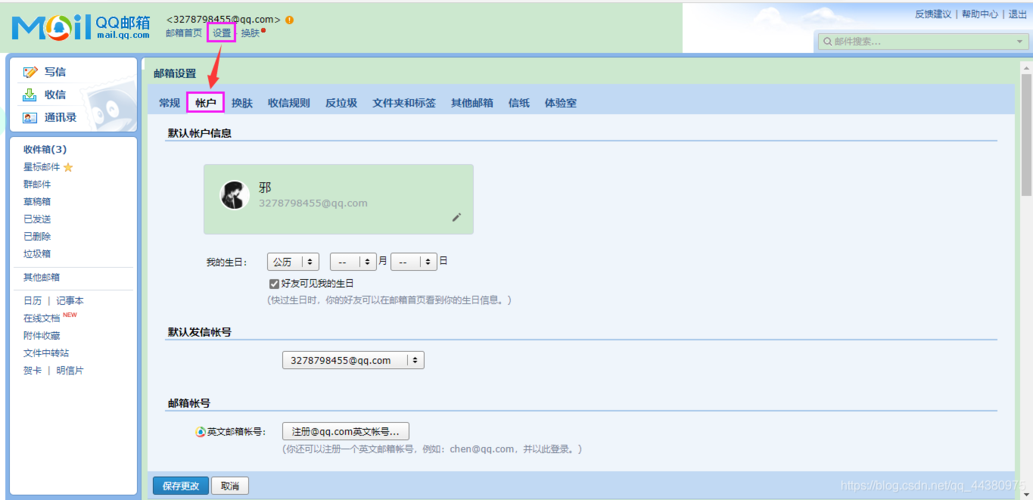 如何在客户端向服务器端发送数据时自动触发向标注成员发送邮件？