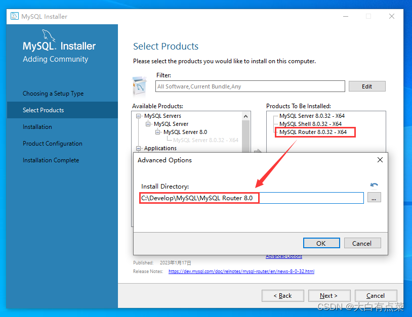 修改“MySQL Router 8.0.32 - X64”组件的安装路径。