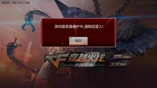 传说对决服务器维护背后的原因是什么?