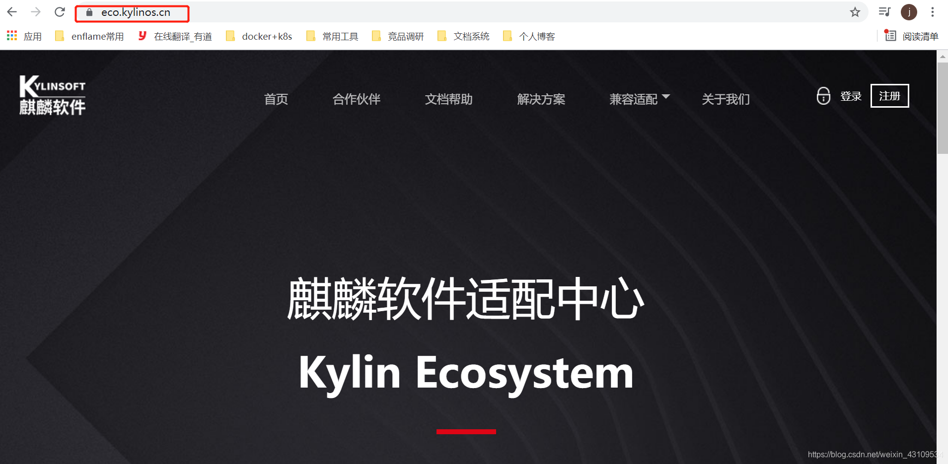 是银河麒麟官网哦！！！