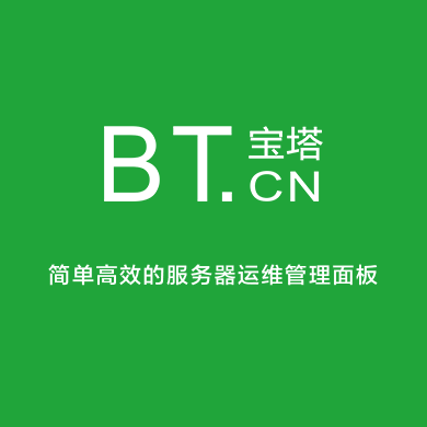 网站服务器使用宝塔面板必须要做的几项配置要点