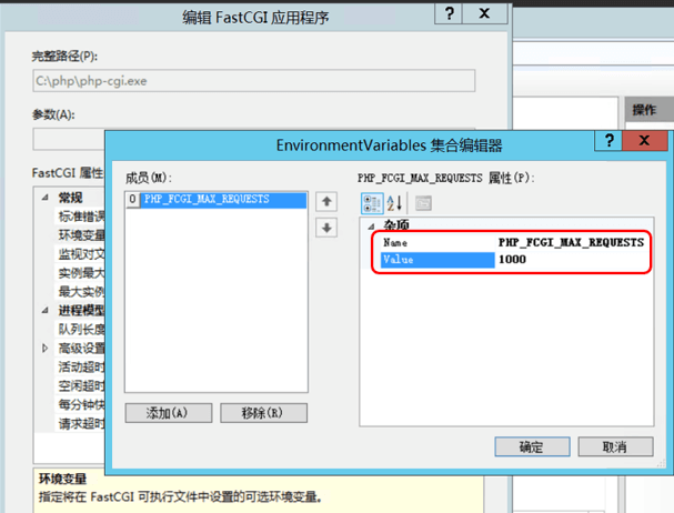 apache053 - IIS服务器发布PHP网站