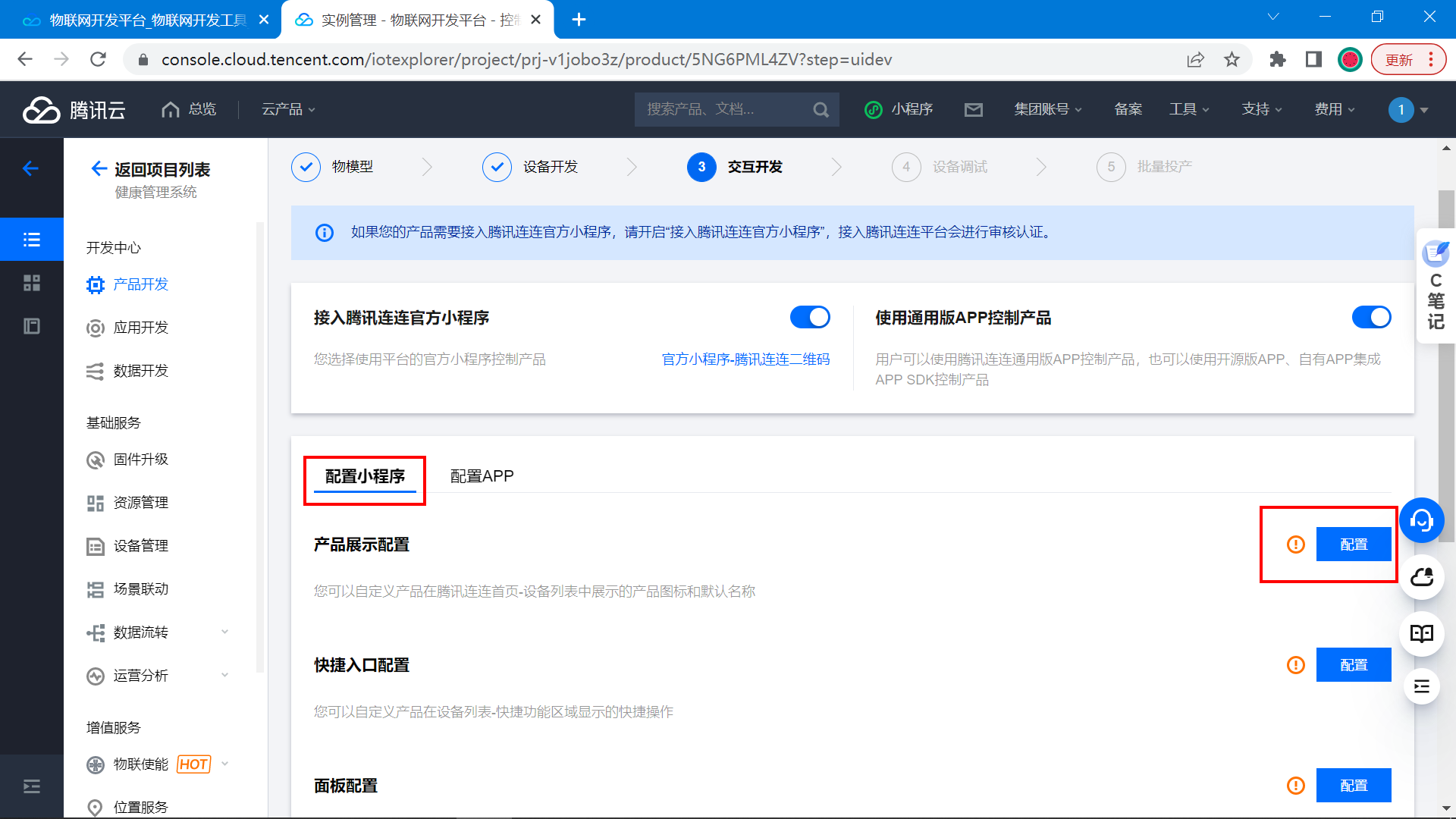 image-20230214164020963