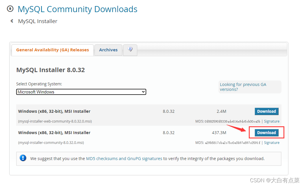 下载MySQL-8.0.32安装包3