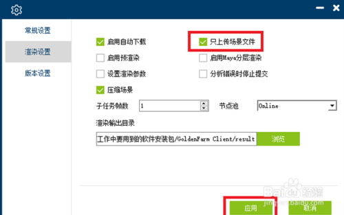 蓝海创意云渲染客户端常见五大问题(一)