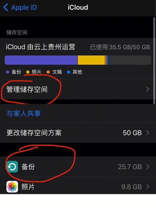 如何访问iCloud(云端)