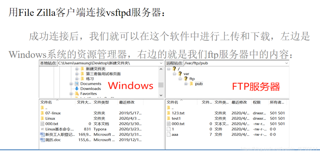 ftp被动服务器_快速构建FTP站点（Linux）