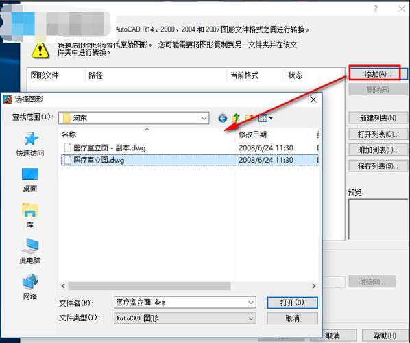 怎么用CAD版本转换器把高版本文件转低版本