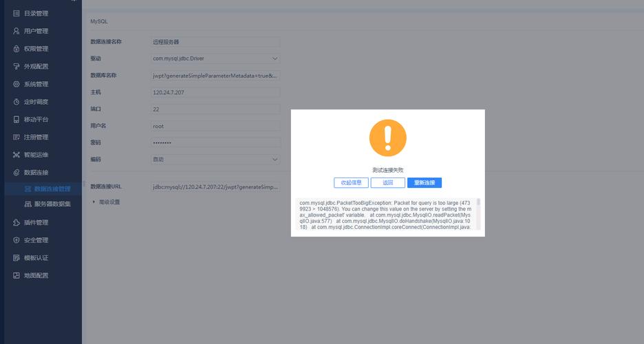 ftp服务器端 修改主动模式_FTP数据源测试连接失败