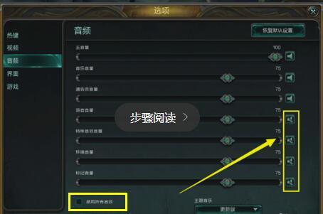 玩lol英雄联盟是无声音怎么解决