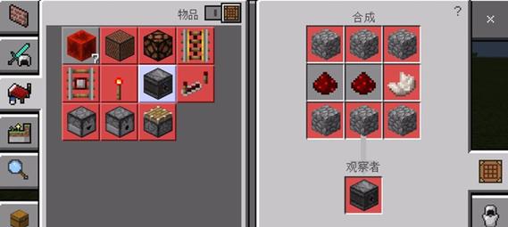 我的世界中观察者的制作及使用方法