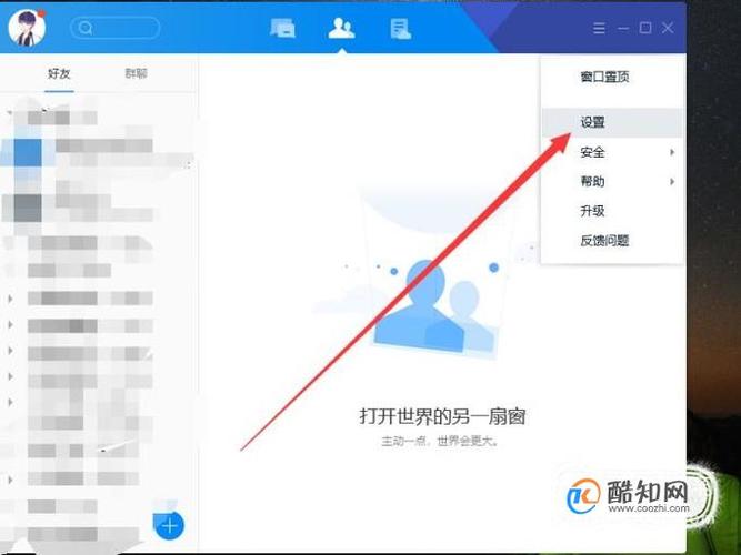 电脑QQ的聊天记录怎么备份