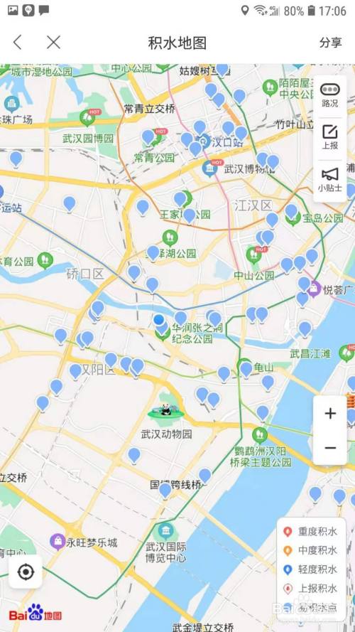 手机百度地图app怎么实时查询城市积水地图?