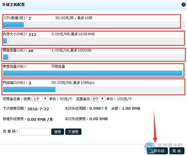 北京主机vps租用怎么选择配置