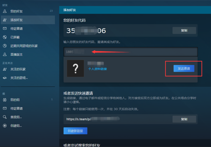 如何在steam上添加好友？