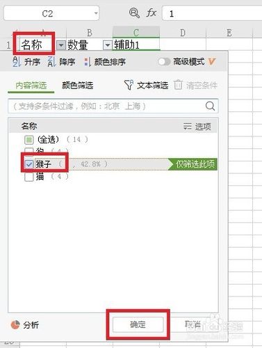 电脑excel文档内跳过隐藏行进行粘贴的方法