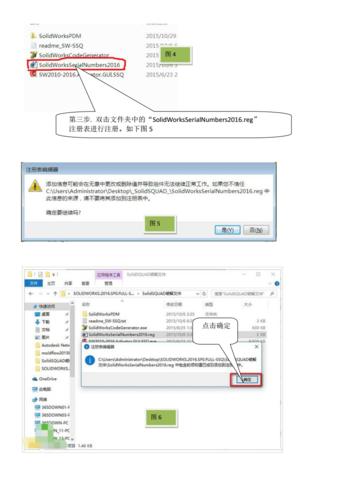 solidworks2016详细安装过程