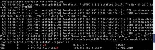 ftp服务器的日志在哪_FTP