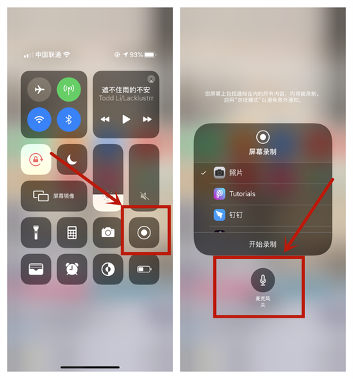 iPhone苹果手机录屏功能怎么设置录制的视频有声音