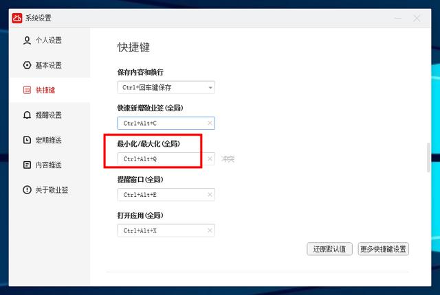 电脑桌面提醒的备忘录(怎么在电脑桌面设置提醒备忘录)