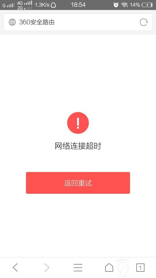 连接超时是什么意思？