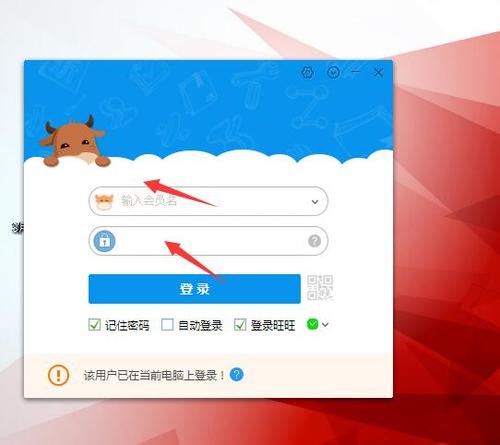 手机如何登录电脑版淘宝