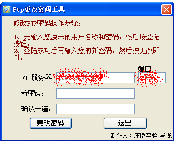 服务器 ftp账号 密码修改_修改FTP密码