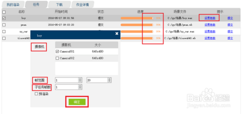 蓝海创意云渲染客户端常见五大问题(一)