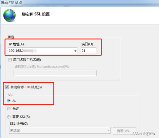 ftp服务器 一键搭建_搭建FTP站点