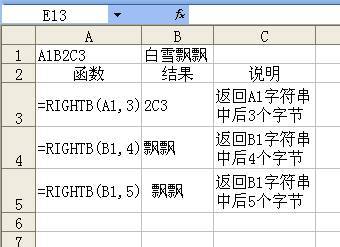 right函数怎么用