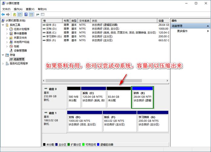 服务器建立网站主机_建立表分区