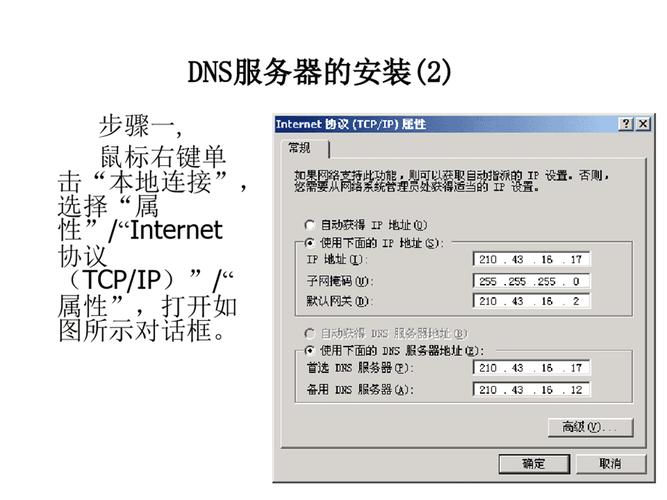 服务器设置虚拟主机_服务器设置