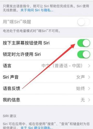 Iphone苹果手机中的Siri建议功能在哪？怎么开启（关闭）