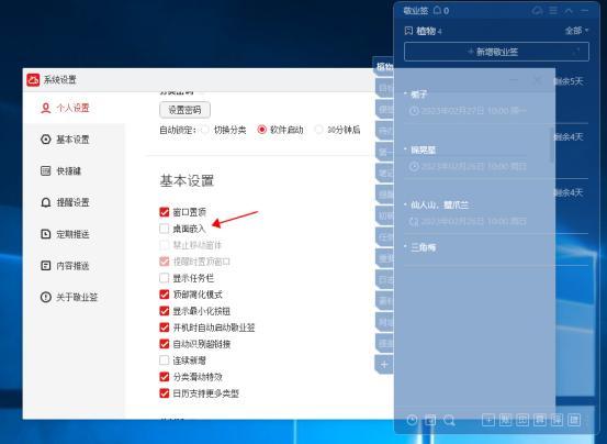 电脑桌面提醒的备忘录(怎么在电脑桌面设置提醒备忘录)