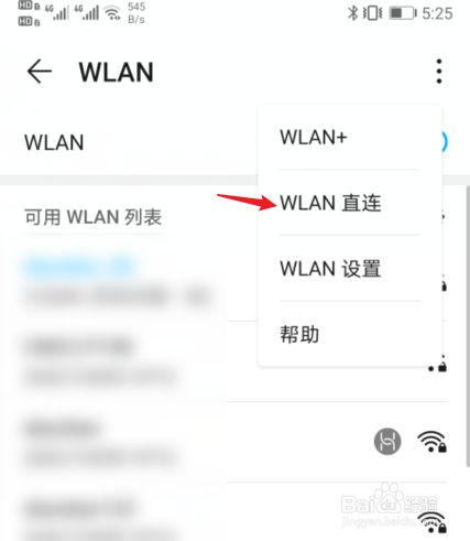 wlan直连是什么怎么用