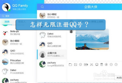 无限制注册QQ号