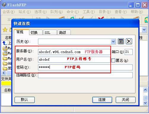 ftp 迁移 网站_FTP