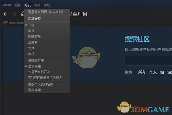 如何在steam上添加好友？