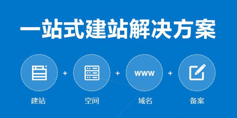 阜阳北京网站建设_创建设备