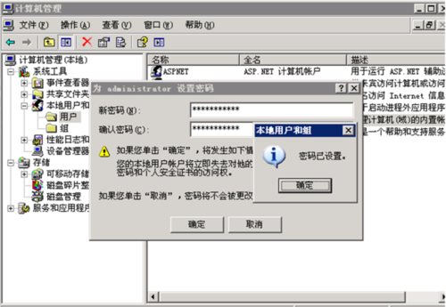 ftp服务器怎么设置密码登录_修改FTP密码
