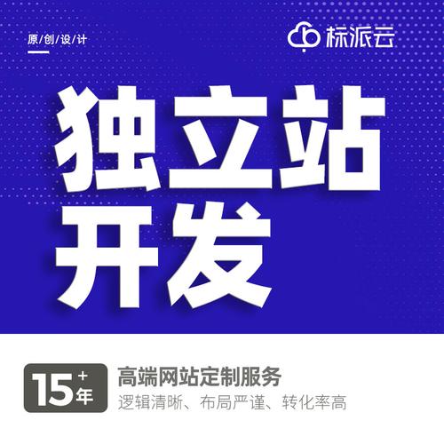 富阳网站建设怎样_创建设备