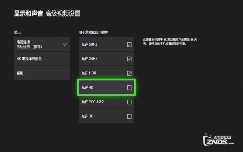 如何设置投影仪显示比例