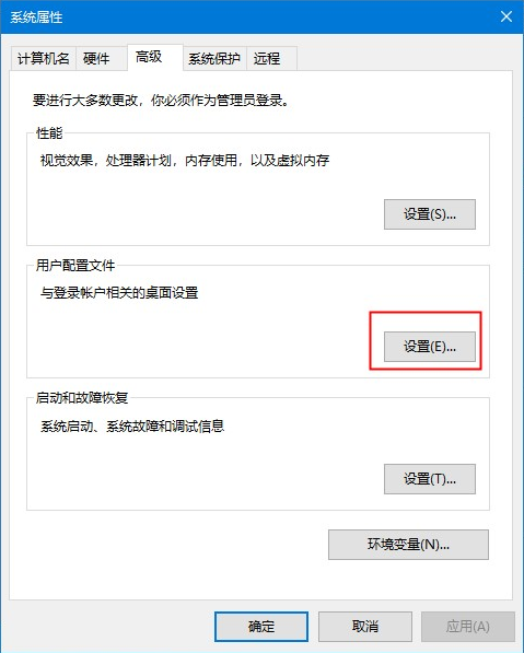 win10如何删除用户