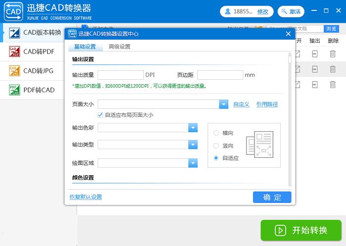 怎么用CAD版本转换器把高版本文件转低版本