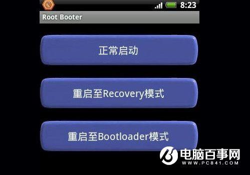 BootLoader是什么意思？