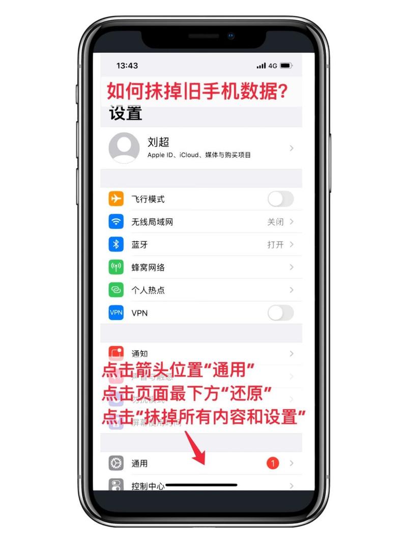 iphone苹果手机的苹果ID怎么退出