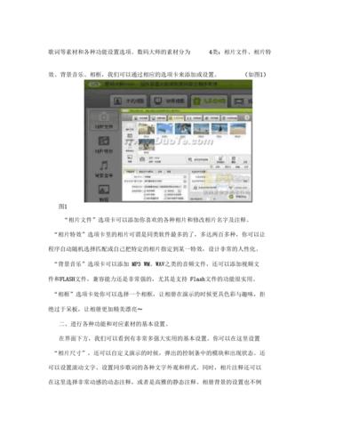数码大师经典使用教程