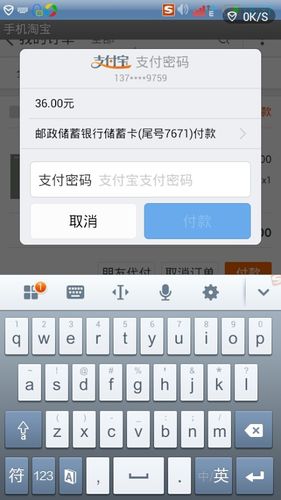 支付宝的支付密码是几位数是哪个